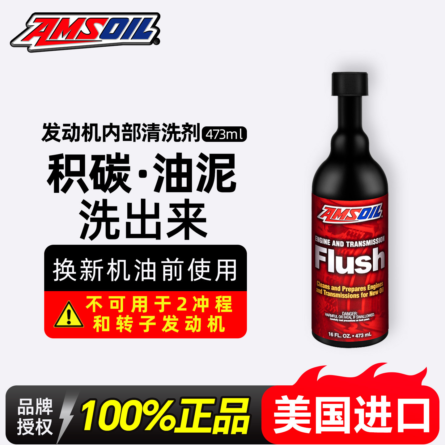 安索发动机引擎变速箱免拆积碳图片