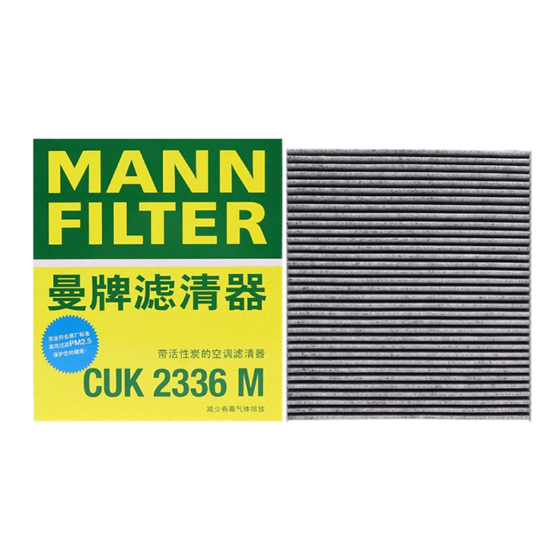 曼牌滤清器CUK2336M适配起亚K3智跑福瑞迪焕驰狮跑奕跑空调滤芯格