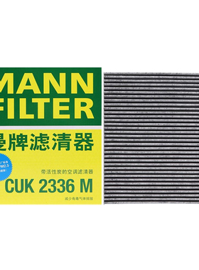 曼牌滤清器CUK2336M适配起亚K3智跑福瑞迪焕驰狮跑奕跑空调滤芯格