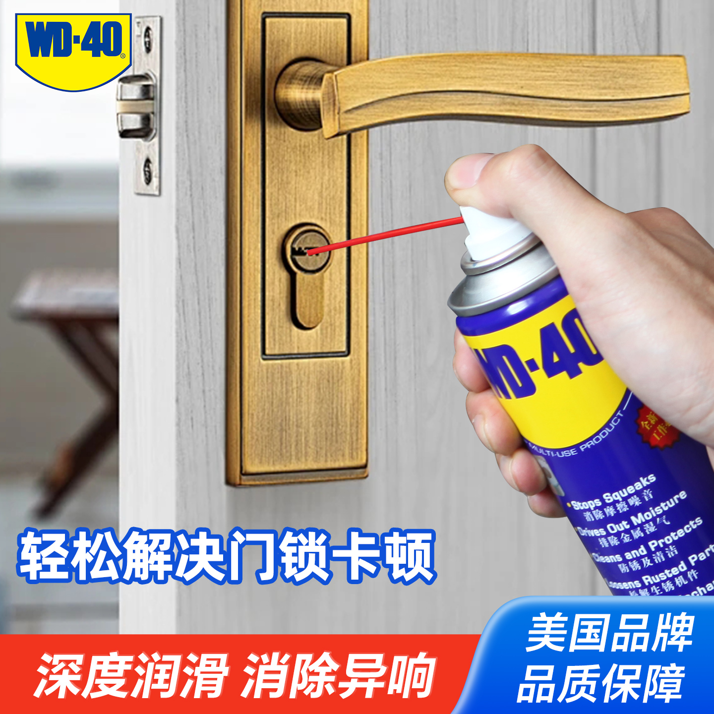 wd40家用机械润滑油门缝纫机油