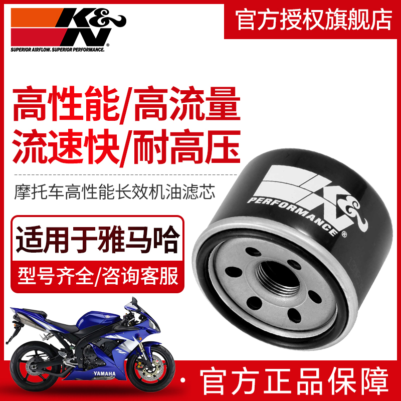 KN机滤适用于雅马哈MT10 MT07 MT09 MT03 R3 R1 R6FZ1FZ6机油滤芯-封面