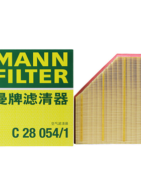 曼牌C28054/1适配宝马3系320 325 330 4系425空滤空气滤芯格清器