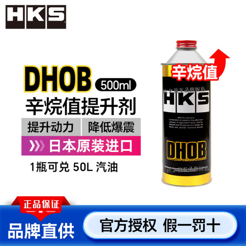 hks日本进口提升正品汽油添加剂