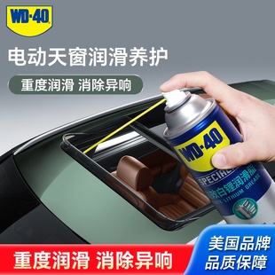 wd40白锂润滑脂矽质铰链轴承齿轮磨具车窗天窗轨道润滑油剂