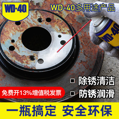 WD-40除锈美国进口品牌