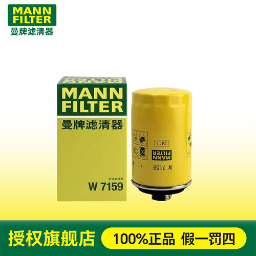 速腾途观迈腾A4L博越机油滤芯
