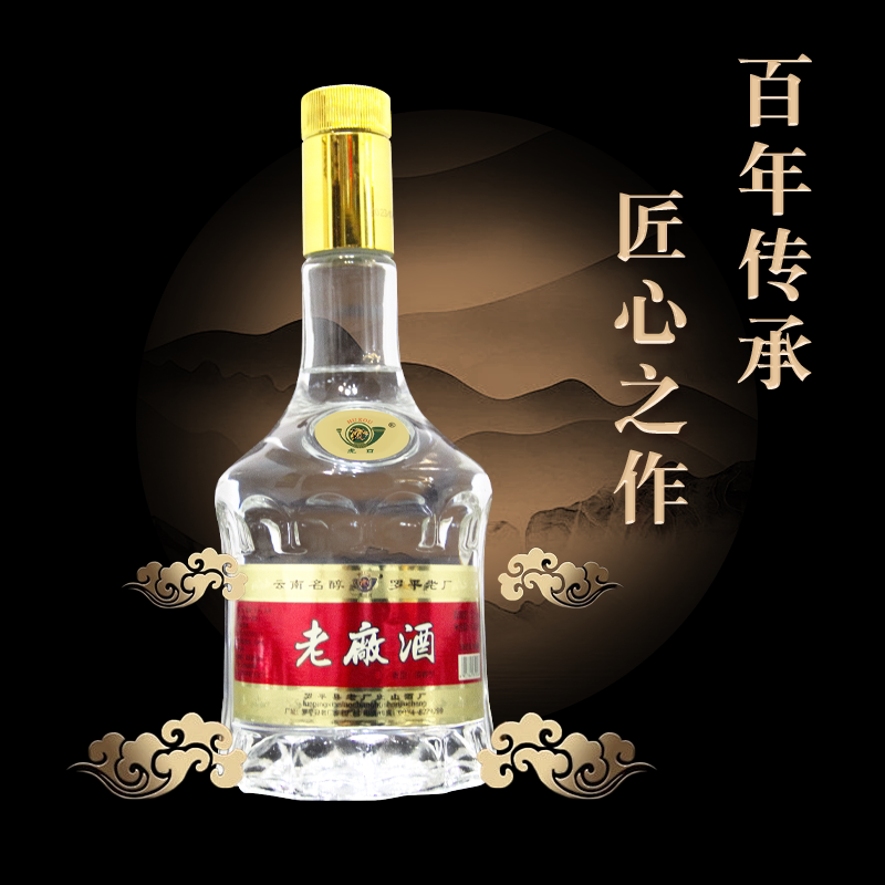高端老厂酒云南名酒老牌优级原产地发货送礼自饮礼盒52度500ml