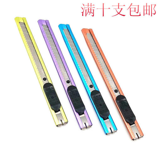 得力美工刀2066 小号金属彩色美术刀 小型优质合金钢裁纸刀 可爱