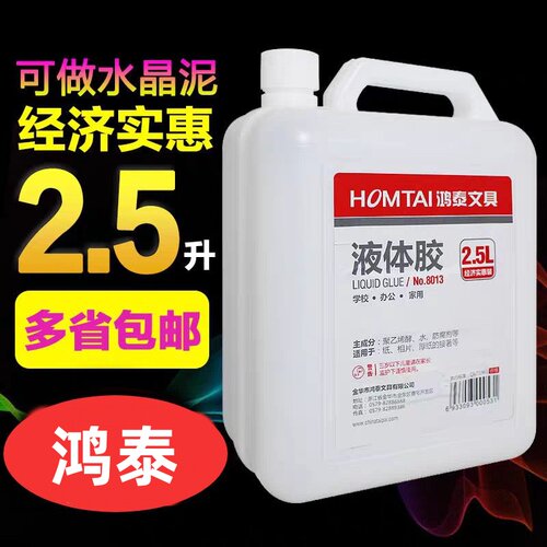 大桶装手工课水晶泥鸿泰