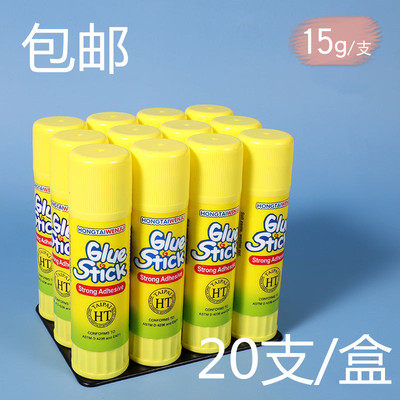 正品 整盒20支包邮 鸿泰固体胶棒 泰牌胶棒固体胶棒15g 固体胶 - 封面