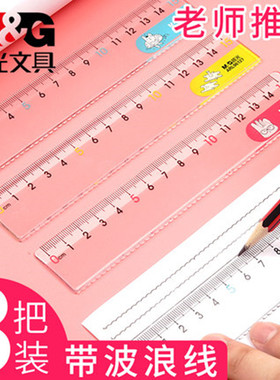 直尺15cm格尺M＆G/晨光