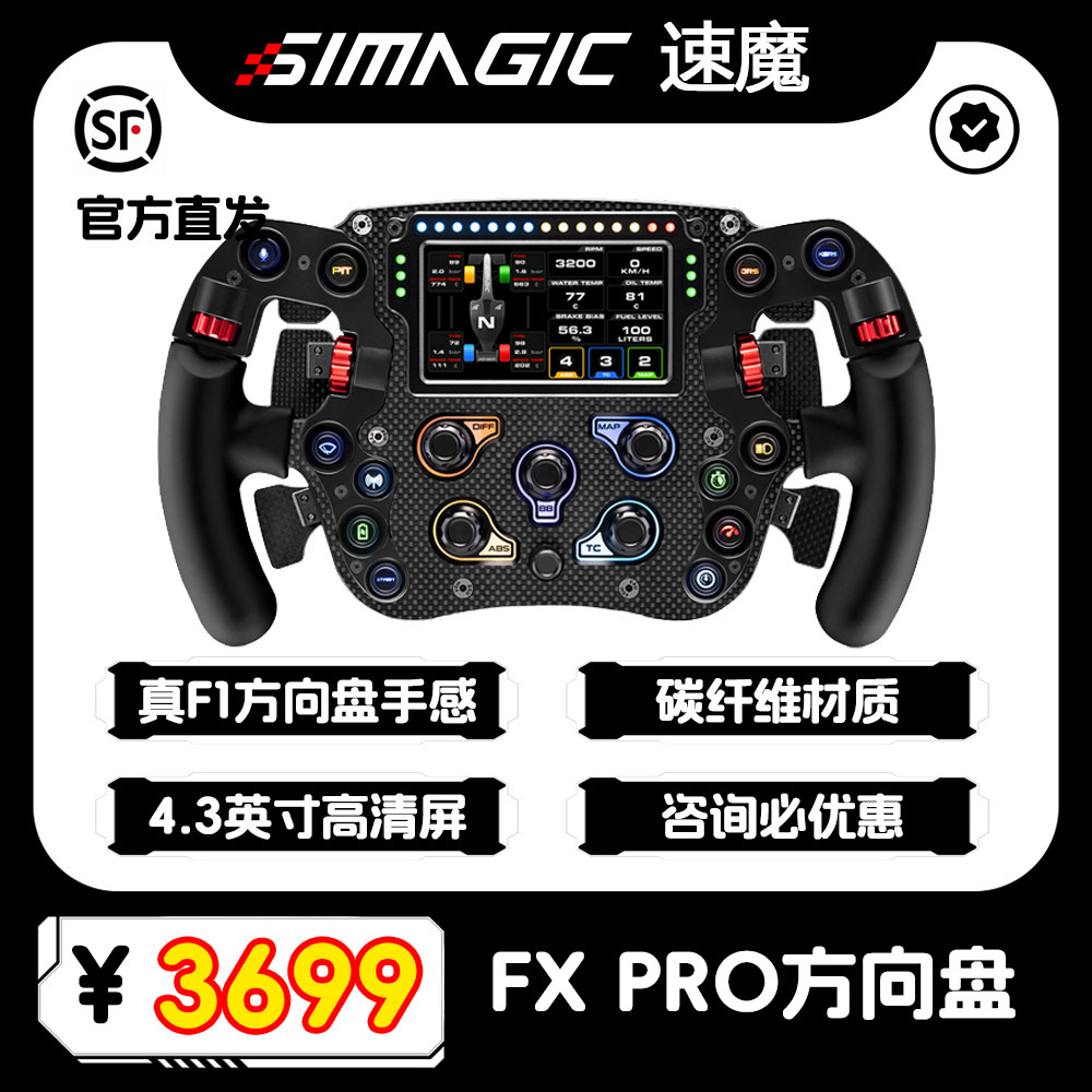 游戏方向盘赛车模拟器SIMAGIC