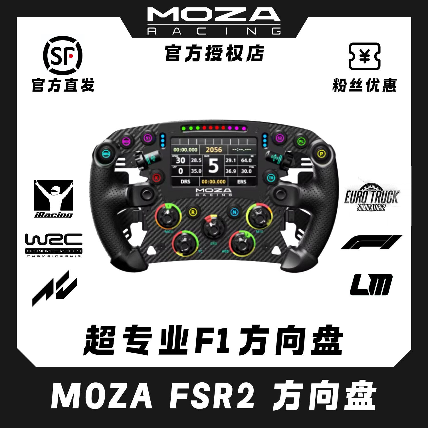 【F1/GT盘】MOZA魔爪FSR2赛车模拟器游戏方向盘力反馈快拆带触屏