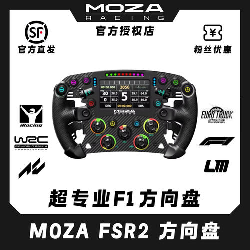 魔爪F1方向盘带触屏旗语灯自定义