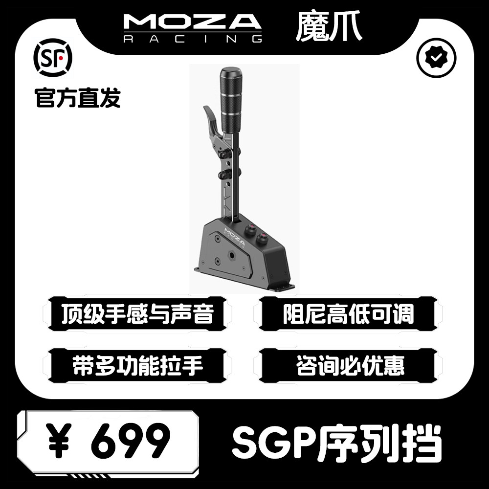 游戏尘埃拉力WRC换档器MOZA