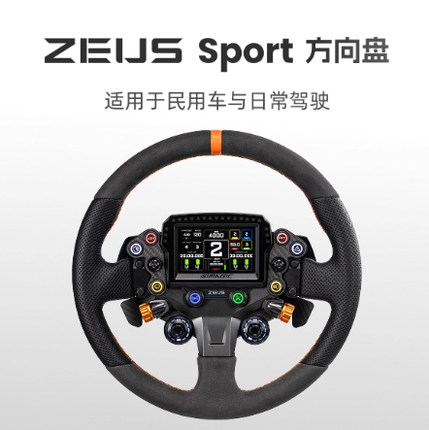 SIMAGIC速魔Zeus Sport方向盘赛车模拟器宙斯漂移拉力GT地平线AC