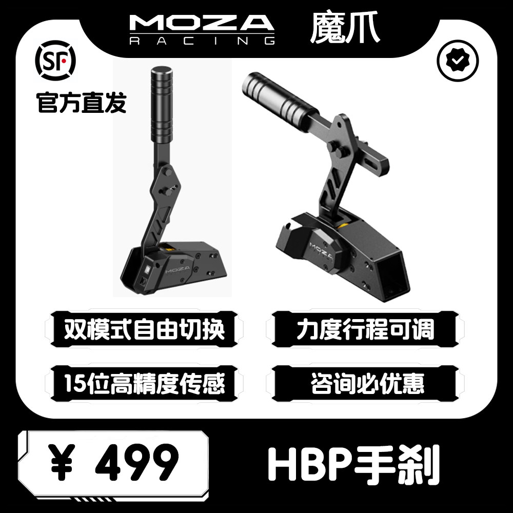 WRC方向盘赛车模拟器MOZA魔爪