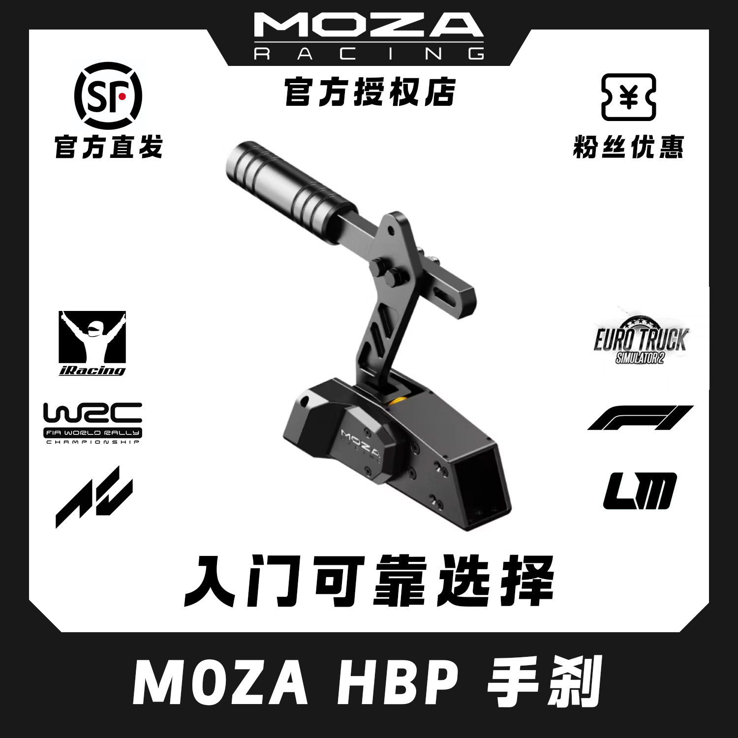 WRC方向盘赛车模拟器MOZA魔爪