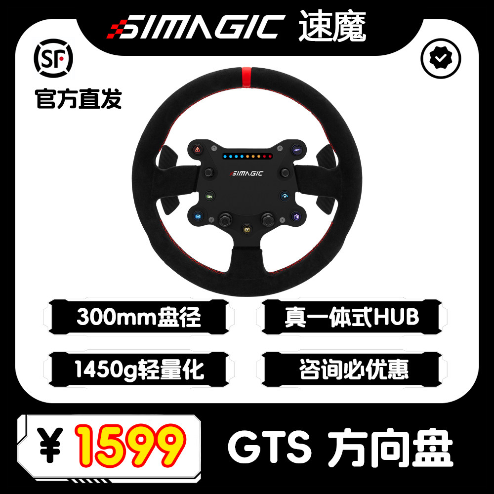 游戏方向盘驾驶直驱基座SIMAGIC