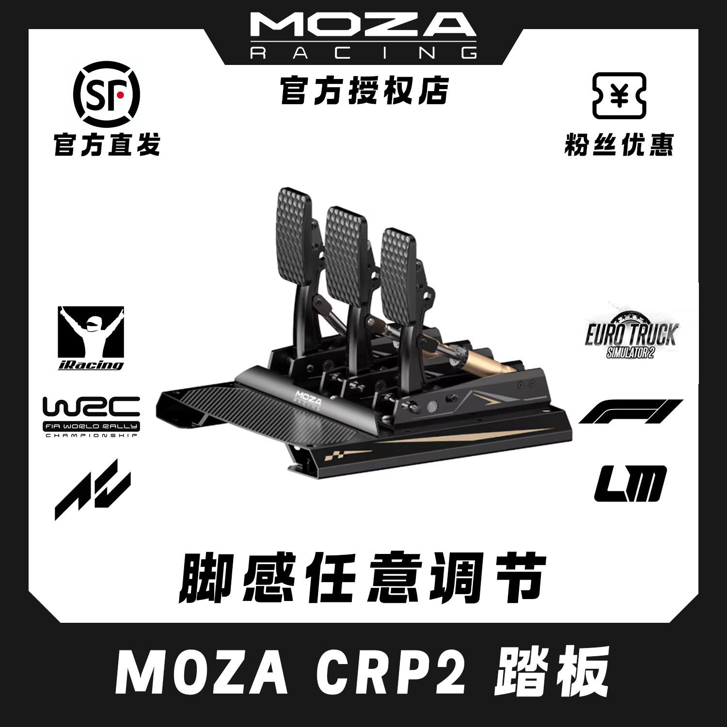 MOZA魔爪CRP2专业级赛车模拟器踏板游戏离合正装倒置压力传感器