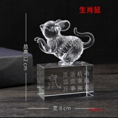 包邮 12十二生肖水晶生日礼物鼠牛虎兔龙蛇马羊猴鸡狗猪工艺品摆件