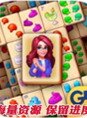Mary s Mahjong :City Building 麻雀配对 G5 无限宝石 苹果安卓