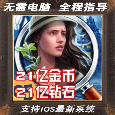 Twin Moons 双月 21亿钻石 21亿现金  保留进度 苹果安卓WIN版本