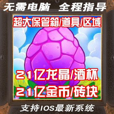 萌龙进化论 merge dragons 龙族融合 龙晶宝石 合并龙 IOS安卓