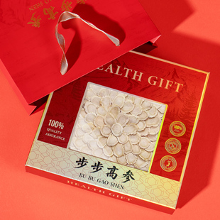 新款步步高升西洋参礼盒空盒花旗参海参石斛中药材滋补品包装盒子