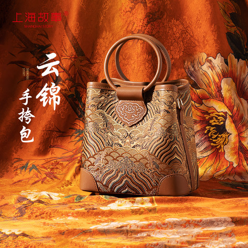 上海故事云锦江崖海水纹手提包