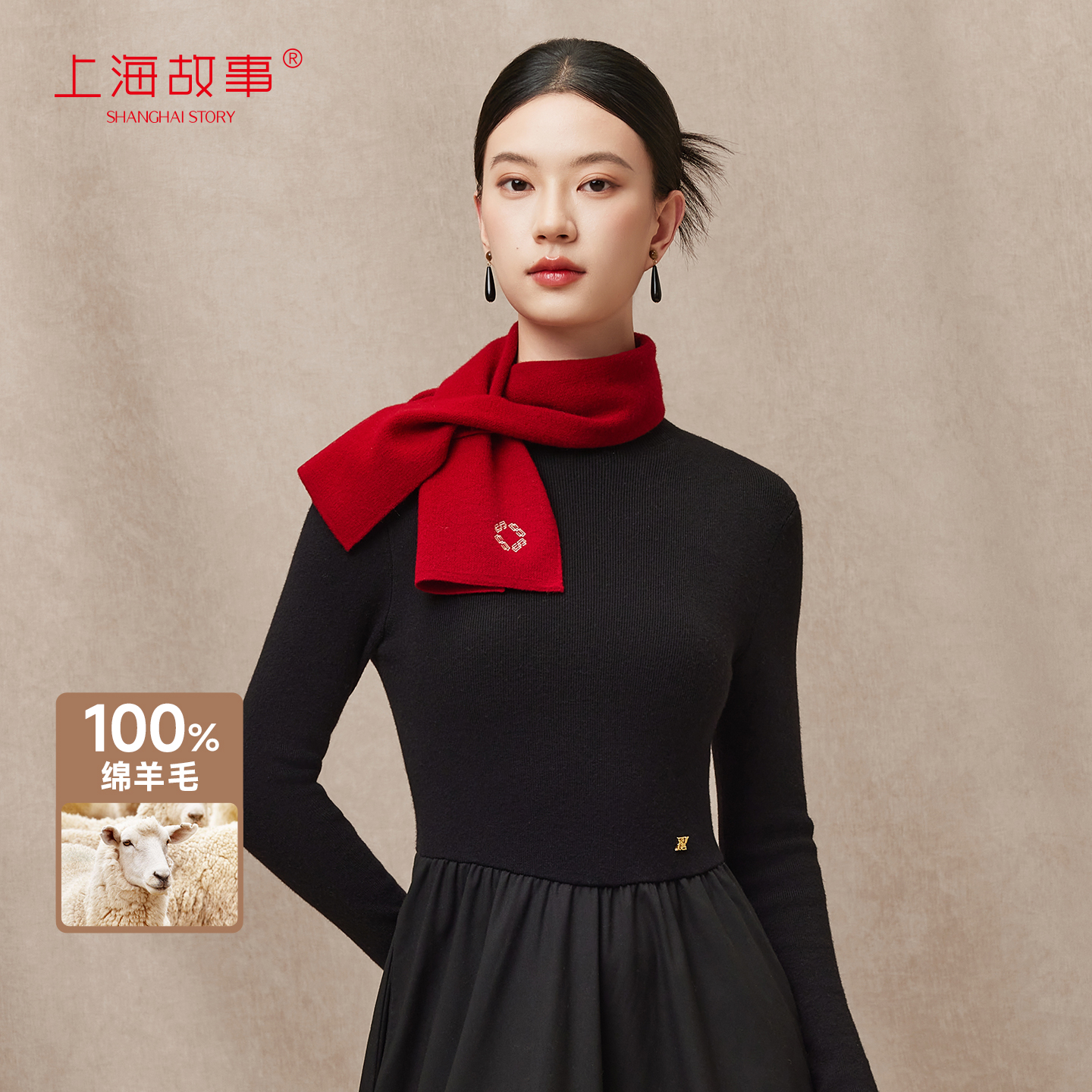 上海故事秋冬针织围巾