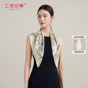 桑蚕丝印花真丝中方巾女系脖丝巾 上海故事2026春夏季 520礼物