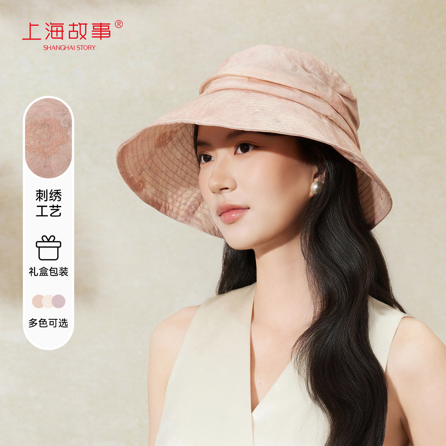 上海故事大帽檐防晒帽子女款2026新款渔夫帽亚麻遮阳防紫外线太阳
