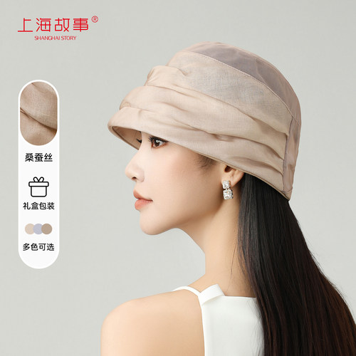 上海故事桑蚕丝女士春夏防晒帽