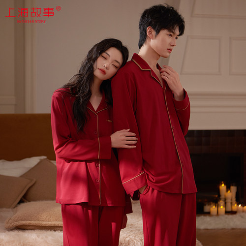 上海故事情侣红品纯棉家居服睡衣