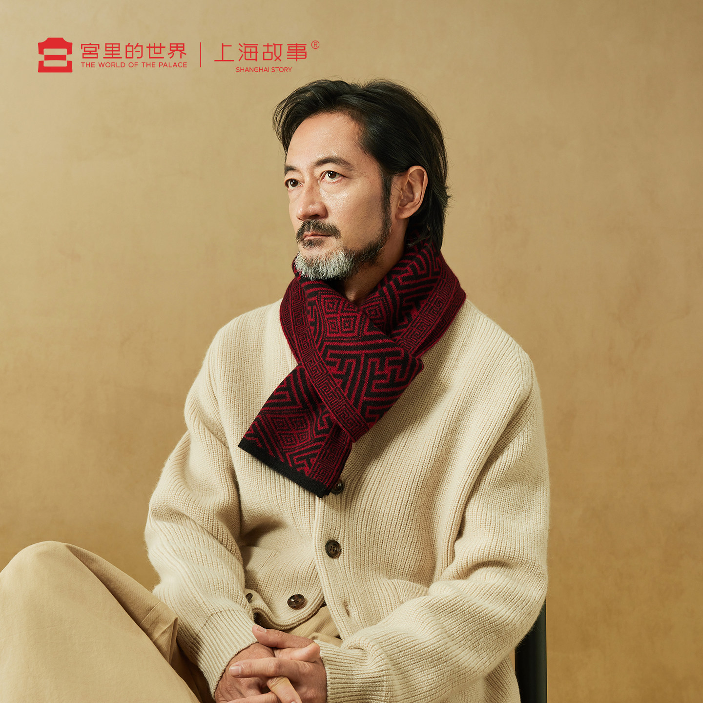 【故宫联名】上海故事秋冬新款羊毛围巾男针织绒围脖送长辈礼盒装,服饰配件/皮带/帽子/围巾,围巾/丝巾/披肩,淘宝优惠券,粉丝福利购,淘宝优惠卷