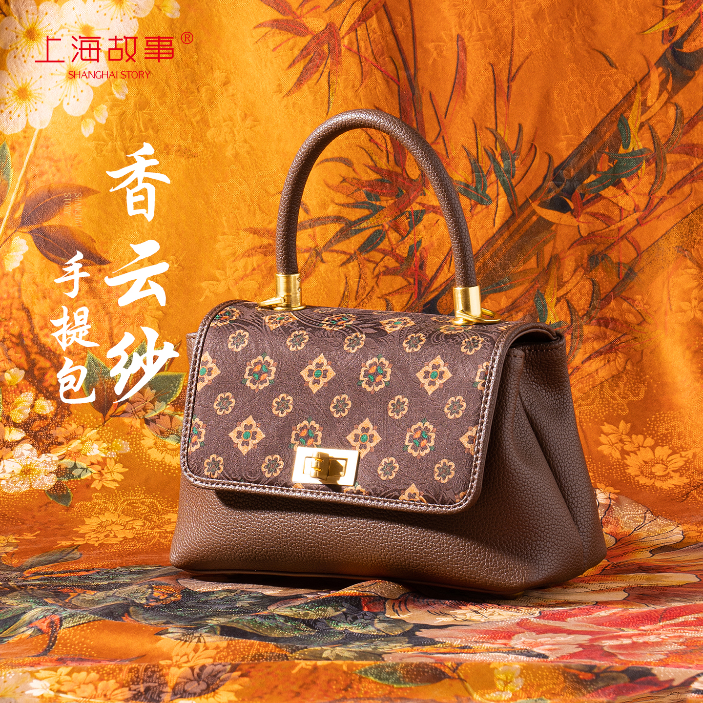 2025新款国风新中式名家蜀锦手提包单肩斜挎豆腐包送长辈妈妈礼物