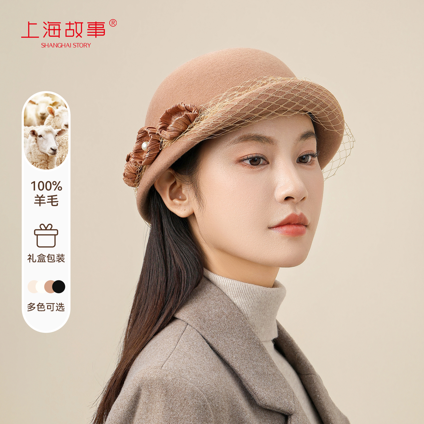 上海故事秋冬纯羊毛渔夫帽