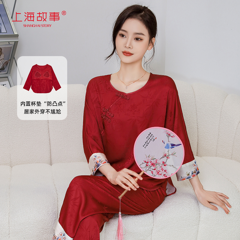 上海故事冰丝国风家居服女