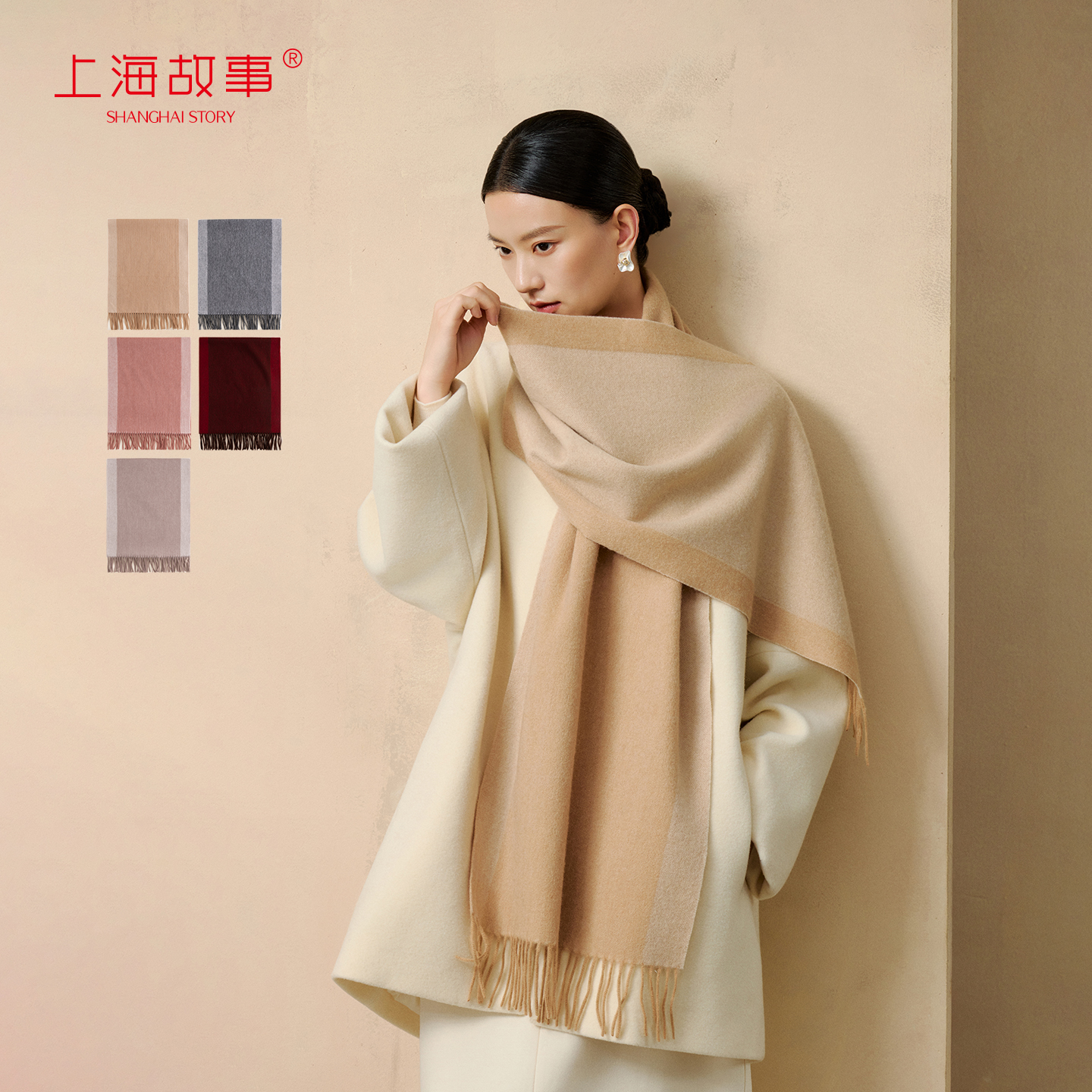 上海故事秋冬双面羊毛围巾女