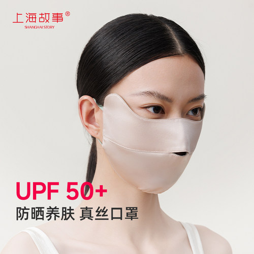 春夏真丝防晒口罩礼盒送女友