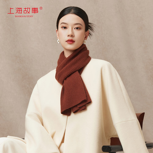 上海故事山羊绒围巾绵羊毛围脖