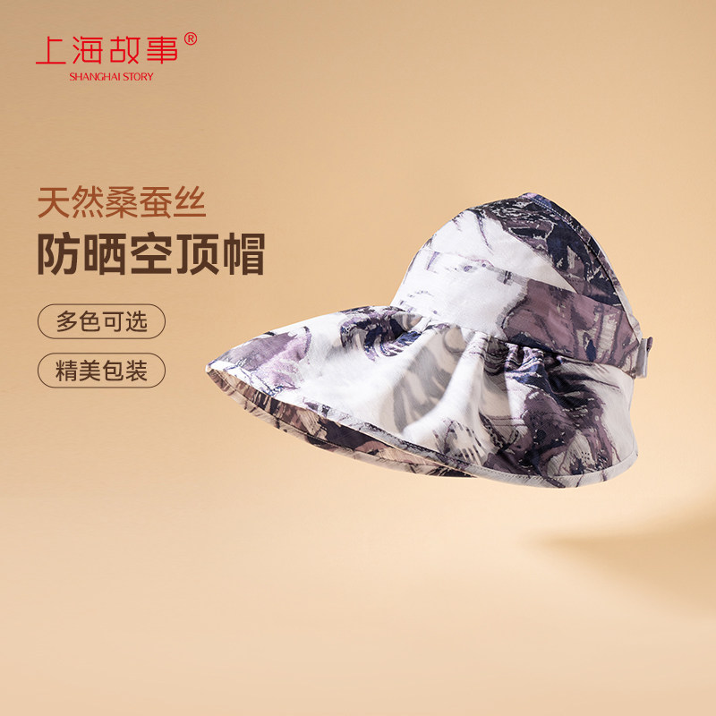 上海故事防晒遮阳空顶帽女图片