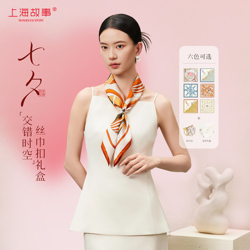上海故事双面印花桑蚕真丝中方巾