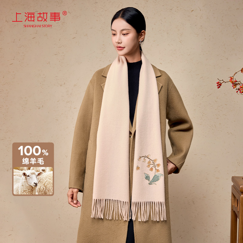 上海故事秋冬新款围巾女羊毛牡丹刺绣加厚保暖围脖礼物送长辈礼盒