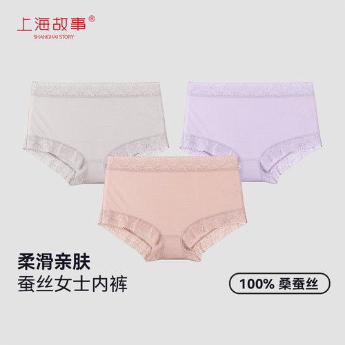 上海故事真丝高腰蕾丝内裤