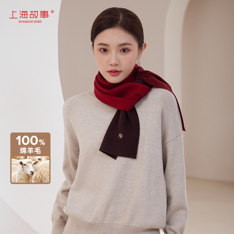上海故事秋冬新款围巾女绵羊毛围脖披肩保暖长款渐变礼盒装可外搭,服饰配件/皮带/帽子/围巾,围巾/丝巾/披肩,淘宝优惠券,粉丝福利购,淘宝优惠卷