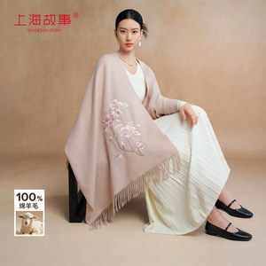 上海故事2026秋冬围巾女绵羊毛刺绣加厚保暖空调披肩女送长辈礼盒