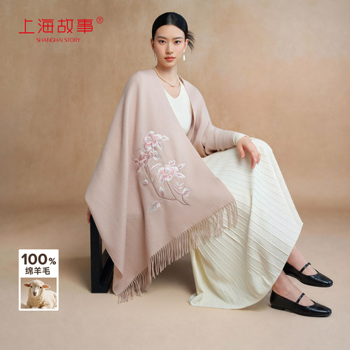 上海故事秋冬羊毛刺绣加厚披肩女