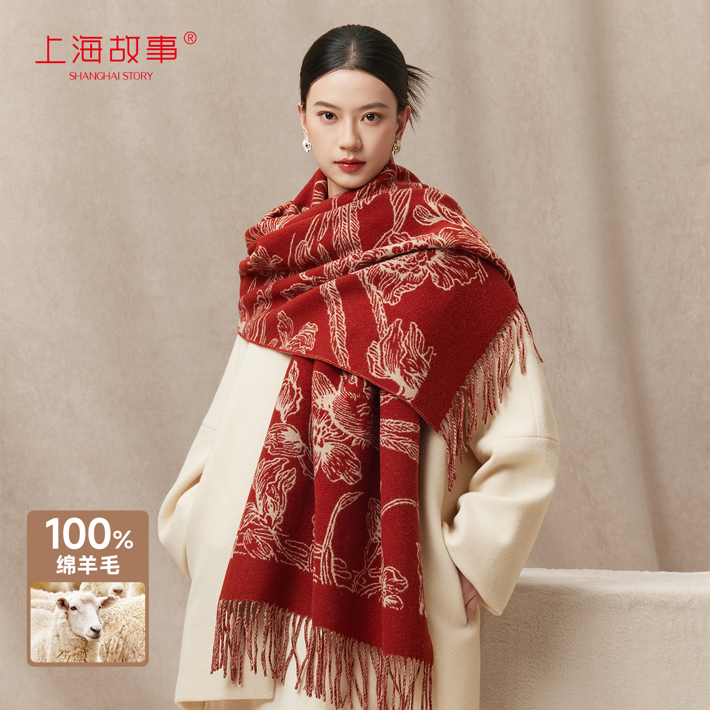 上海故事2025秋冬新款加厚保暖绵羊毛围巾提花大披肩送长辈礼盒装